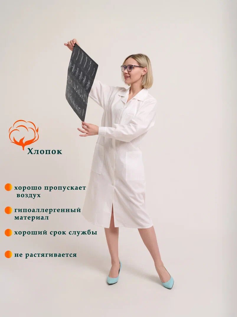 Картинки Халат медицинский Кукамед, 100% хлопок, белый, с длинными рукавами