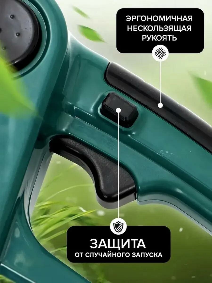 Аккумуляторный кусторез Weite с 2 сменными лезвиями, ножницы садовые аккумуляторные, кусторез ручной — фото 1