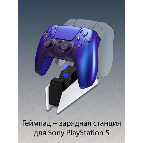 Беспроводной геймпад Sony DualSense для PS5, насыщенный индиго (Chroma Indigo) + оригинальная зарядная станция