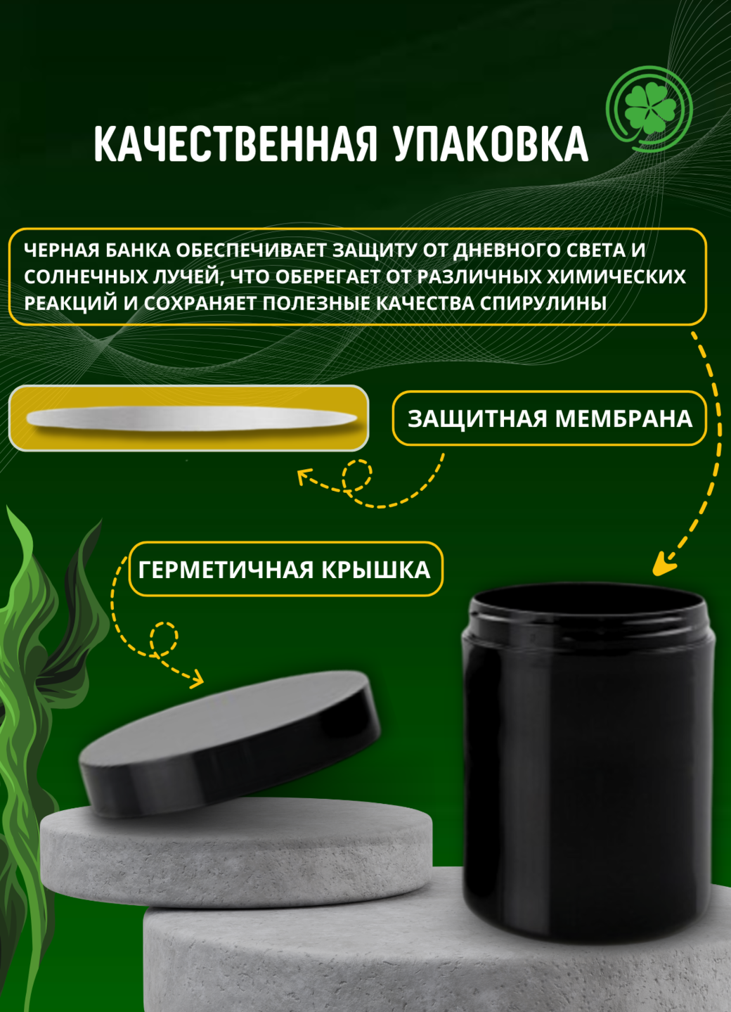 Тонизирующие Витамины Спирулина Useful Product (100 г) 200таб, для похудения, тонизирования организма, укрепления иммунитета.