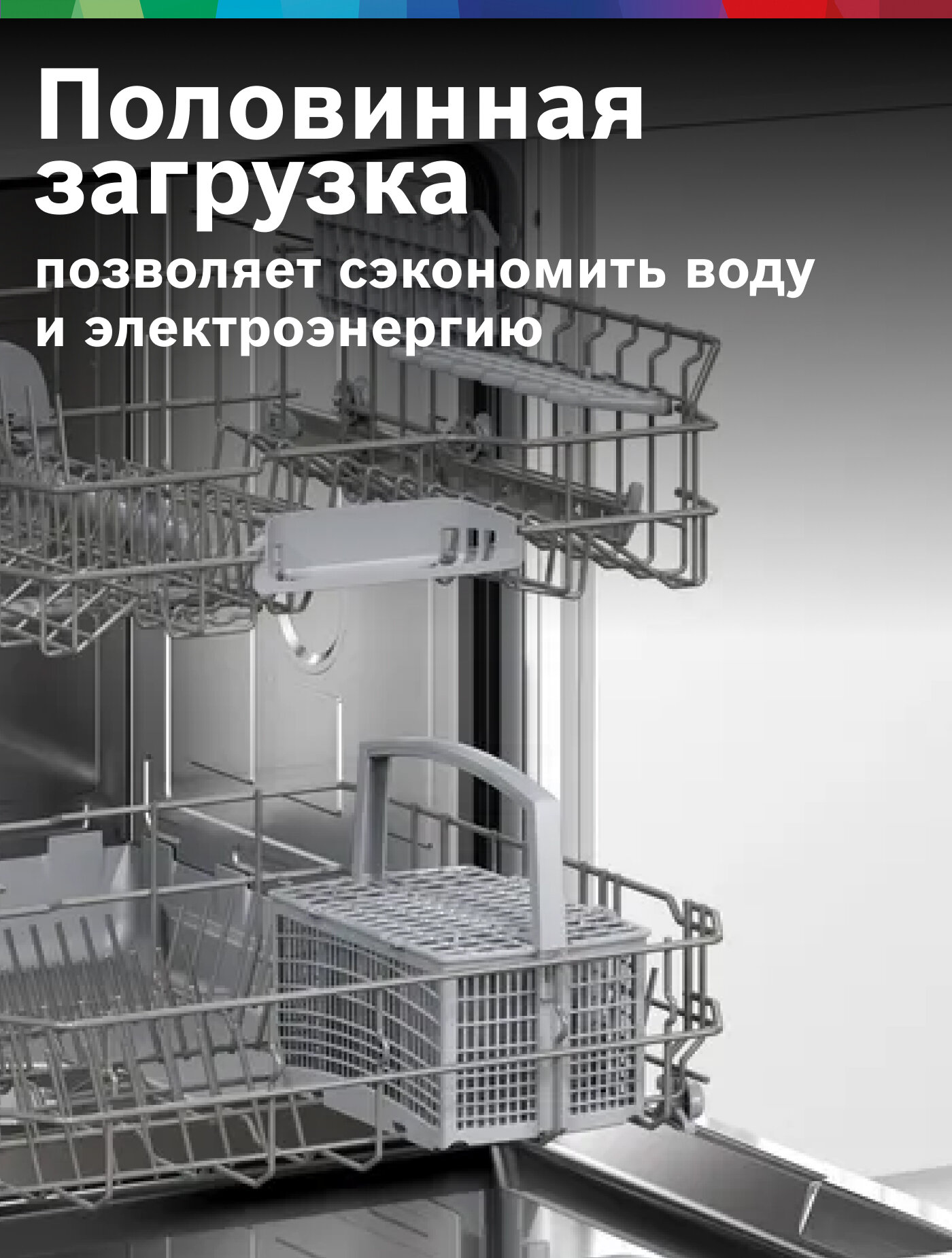 Встраиваемая посудомоечная машина Bosch 60 см SMV25BX03R, количество комплектов - 12, защита от протечек — фото 1