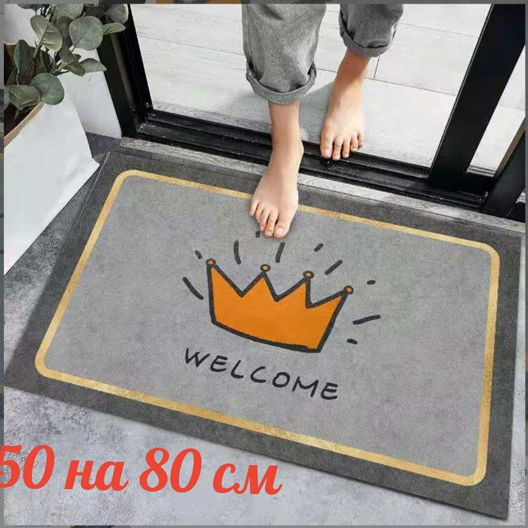 Коврик придверный противоскользящий прямоугольный 50x80 см