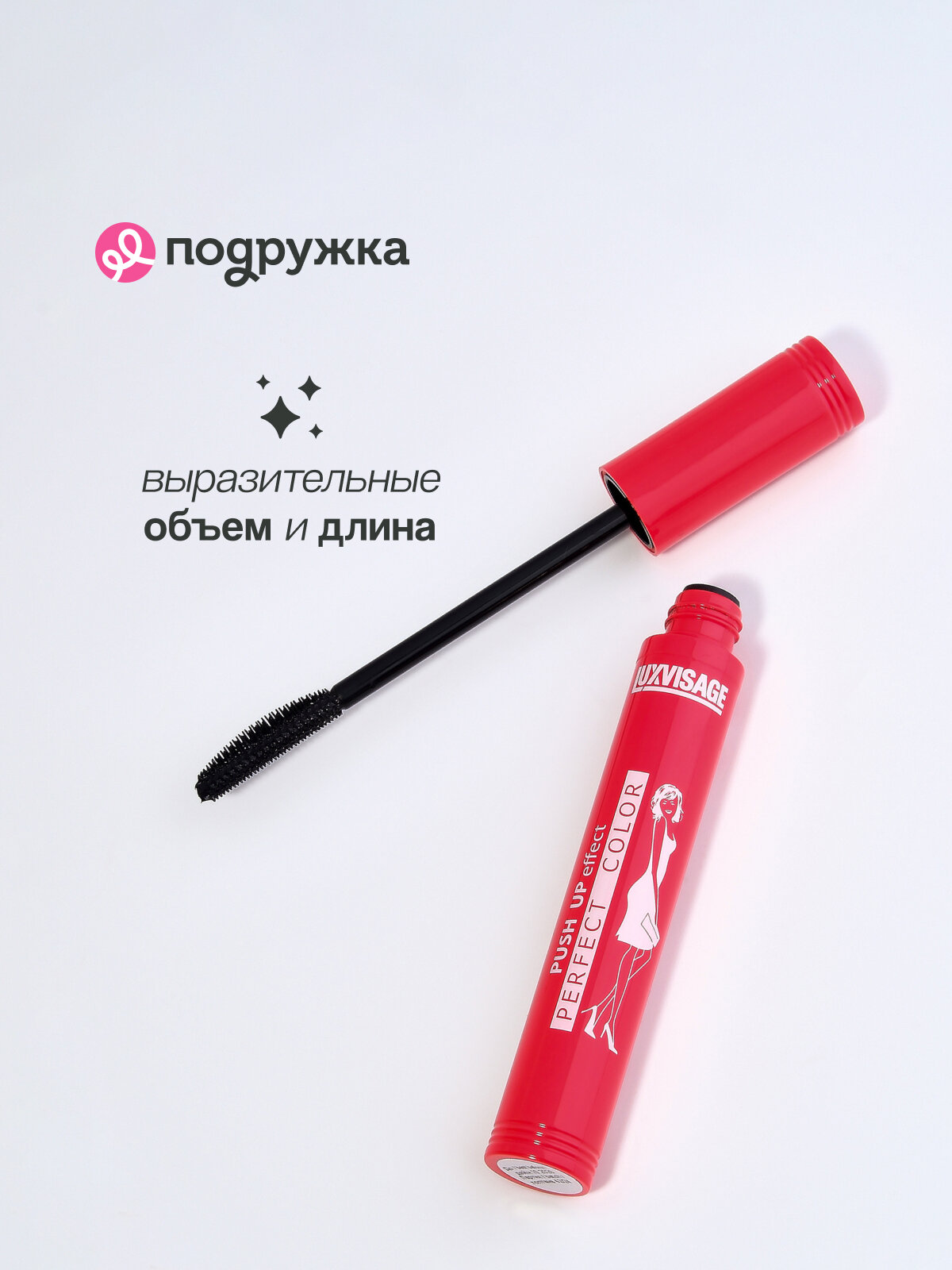 Тушь для ресниц LUXVISAGE PERFECT COLOR подкручивающая (черная) — фото 1