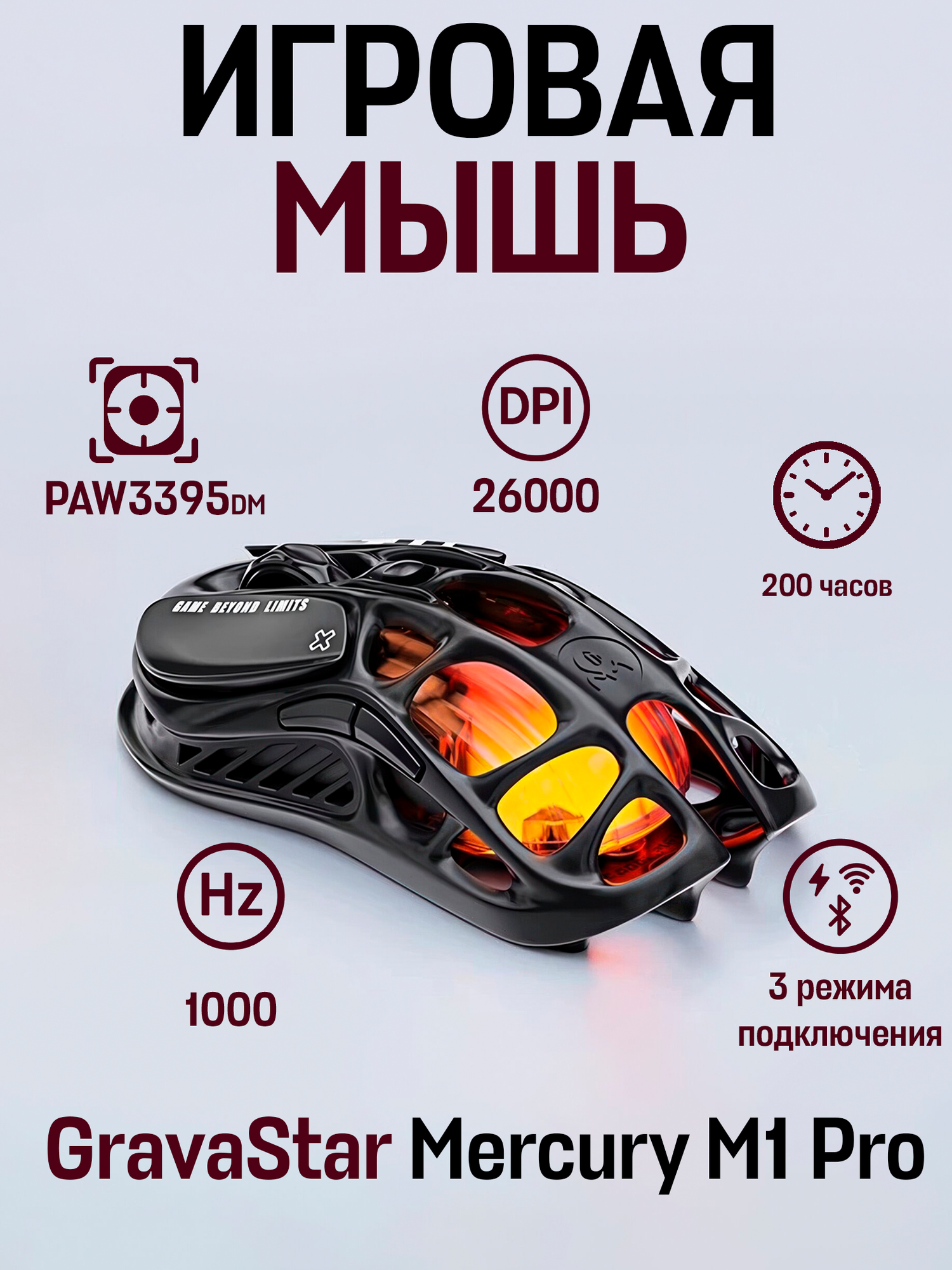 Беспроводная игровая мышь GravaStar M2 Pro, 1000 Гц, PAW3395DM,26K DPI, черный