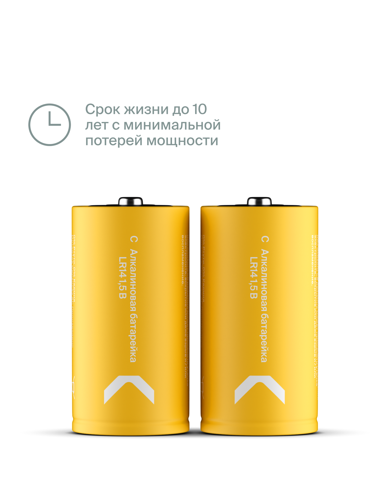 Батарейки алкалиновые COMMO Everyday Batteries, LR14-С, 2 штуки в упаковке — фото 1