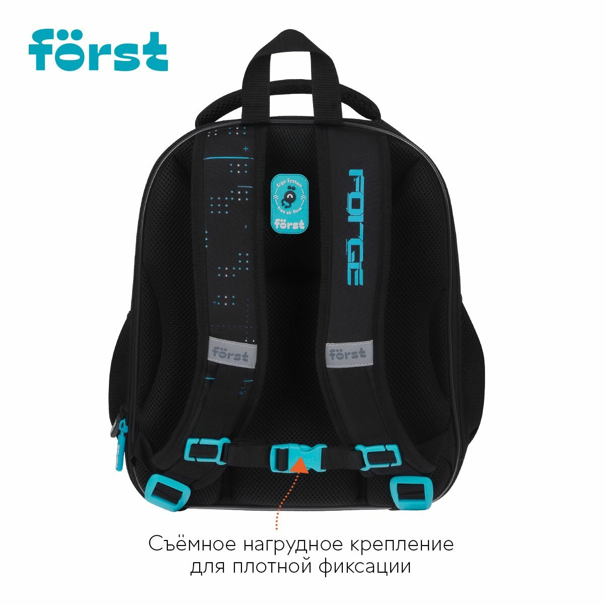 Ранец школьный Forst F-Base "Extra Power" 36x29x17см, 3 отделения, 2 кармана, анатомический (FT-RY-022502)