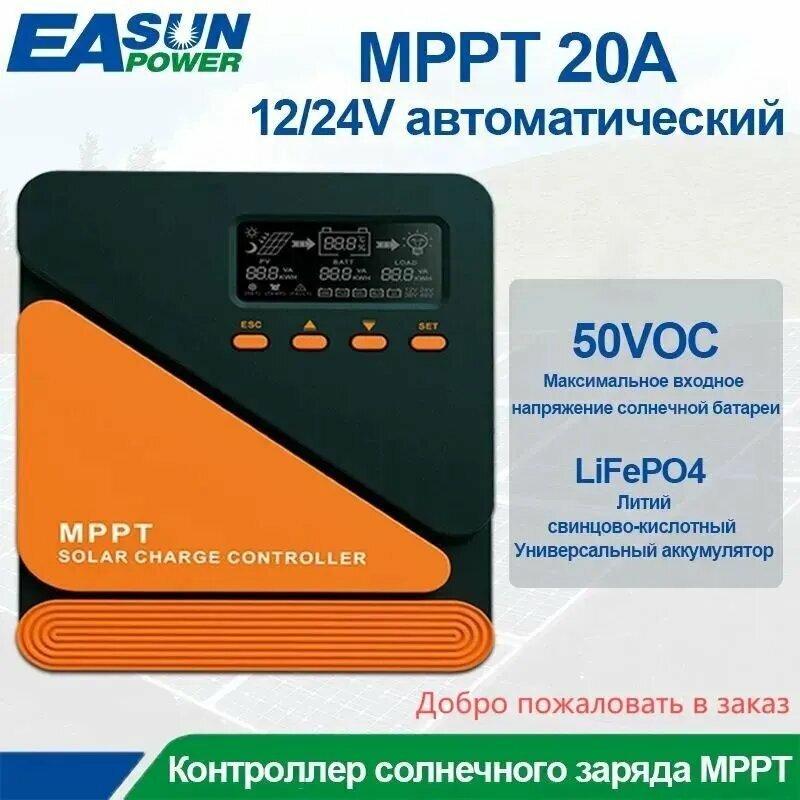 Набор электроинструмента, MPPT контроллер заряда солнечной батареи