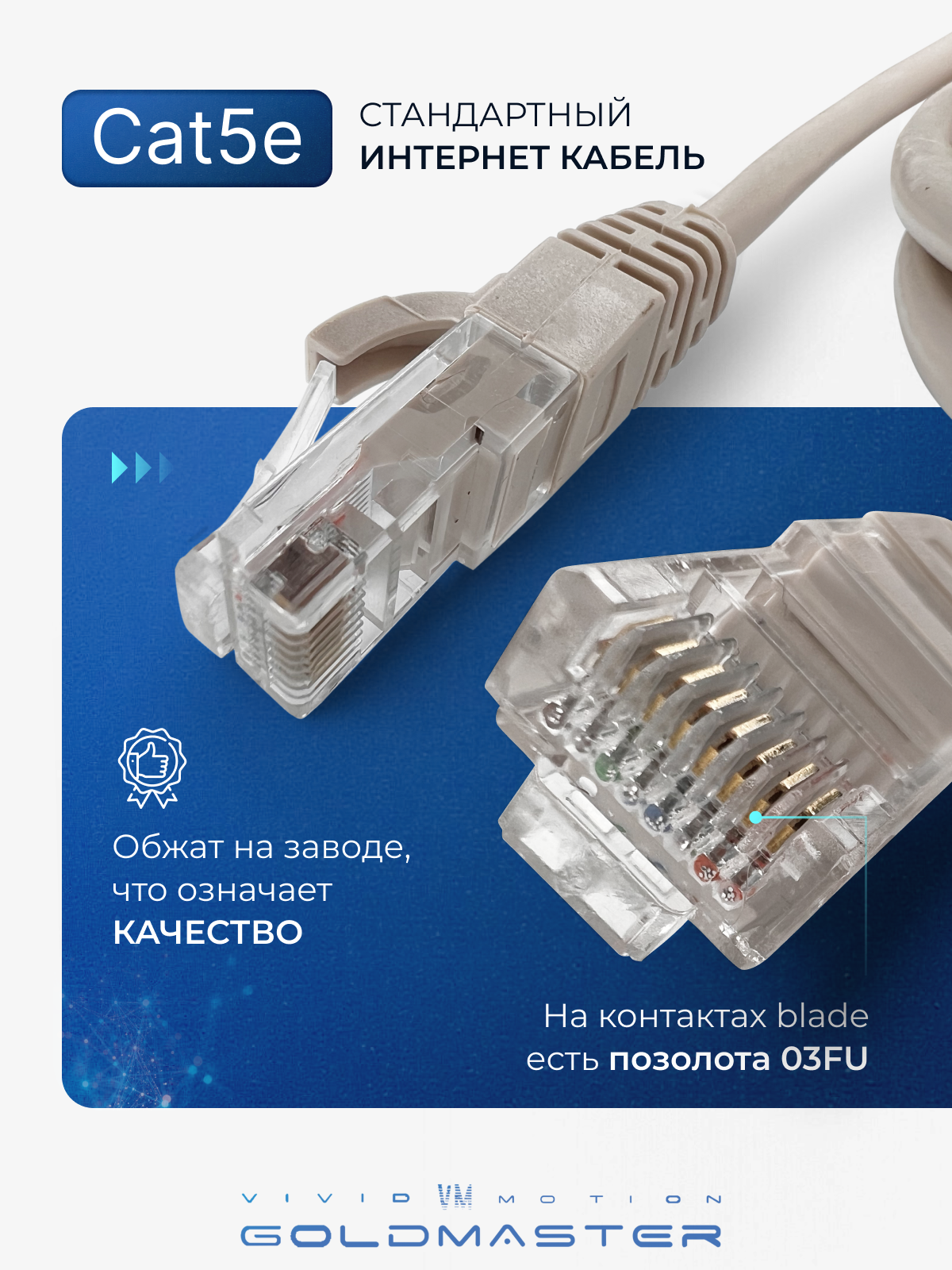 Патч-корд GoldMaster NA102-15M, витая пара UTP, CAT5e, 15м, серый — фото 1