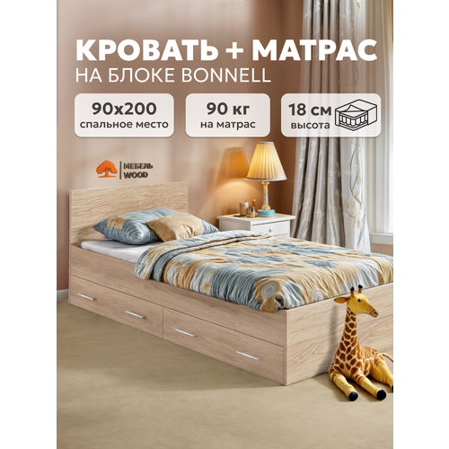 Кровать с ящиками односпальная 90х200 Амелина с матрасом на зависимых пружинах, венге