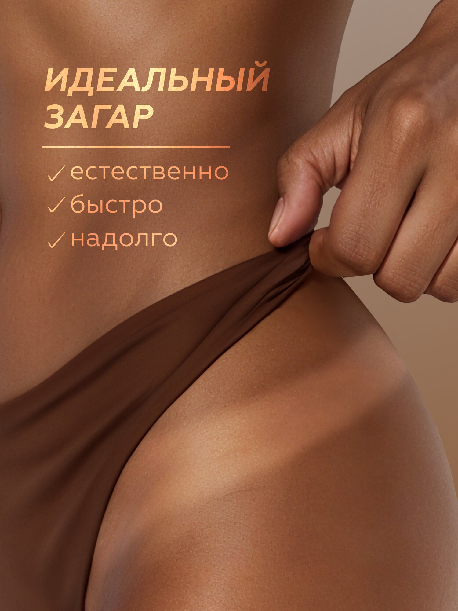 Гельтек Спрей-усилитель загара Bronze Booster, 100 мл — фото 1