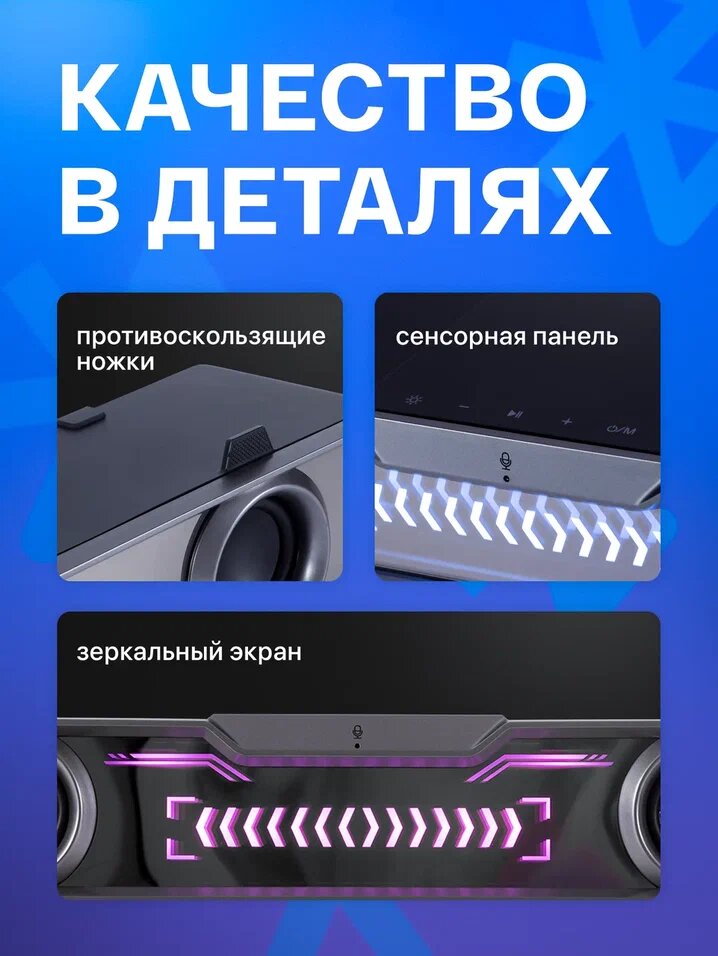 Колонка саундбар BlackRED для компьютера и ноутбука с Bluetooth и неоновой подсветкой — фото 1