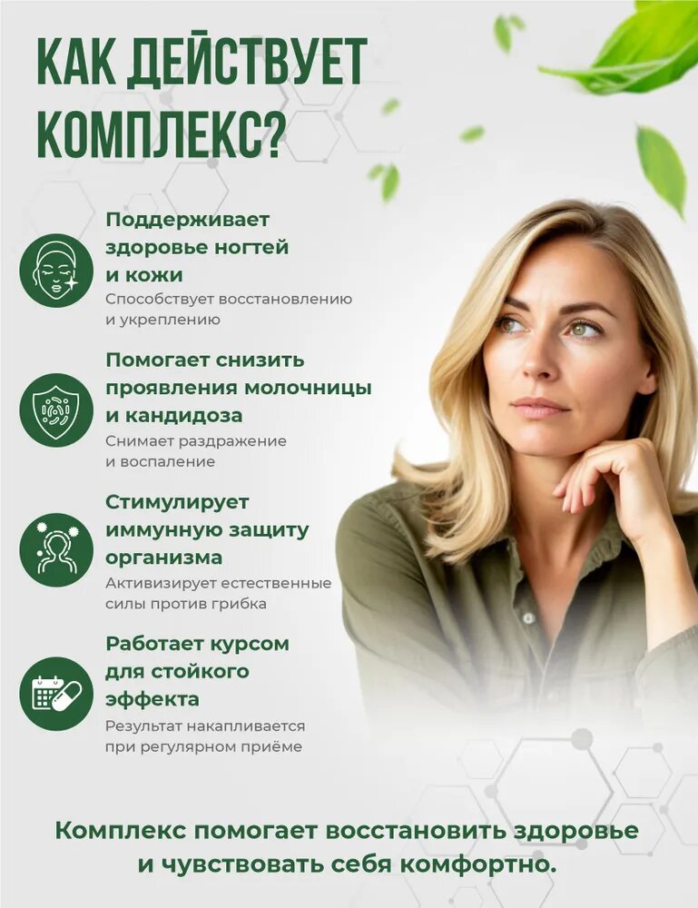 Картинки ИммуноРедукт таблетки от грибка ногтей на ногах, руках, при микозе и кандидозе. 60 капсул