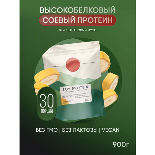 Соевый протеин, изолят соевого белка, soy protein, растительный порошок, банановый мусс, 900 г