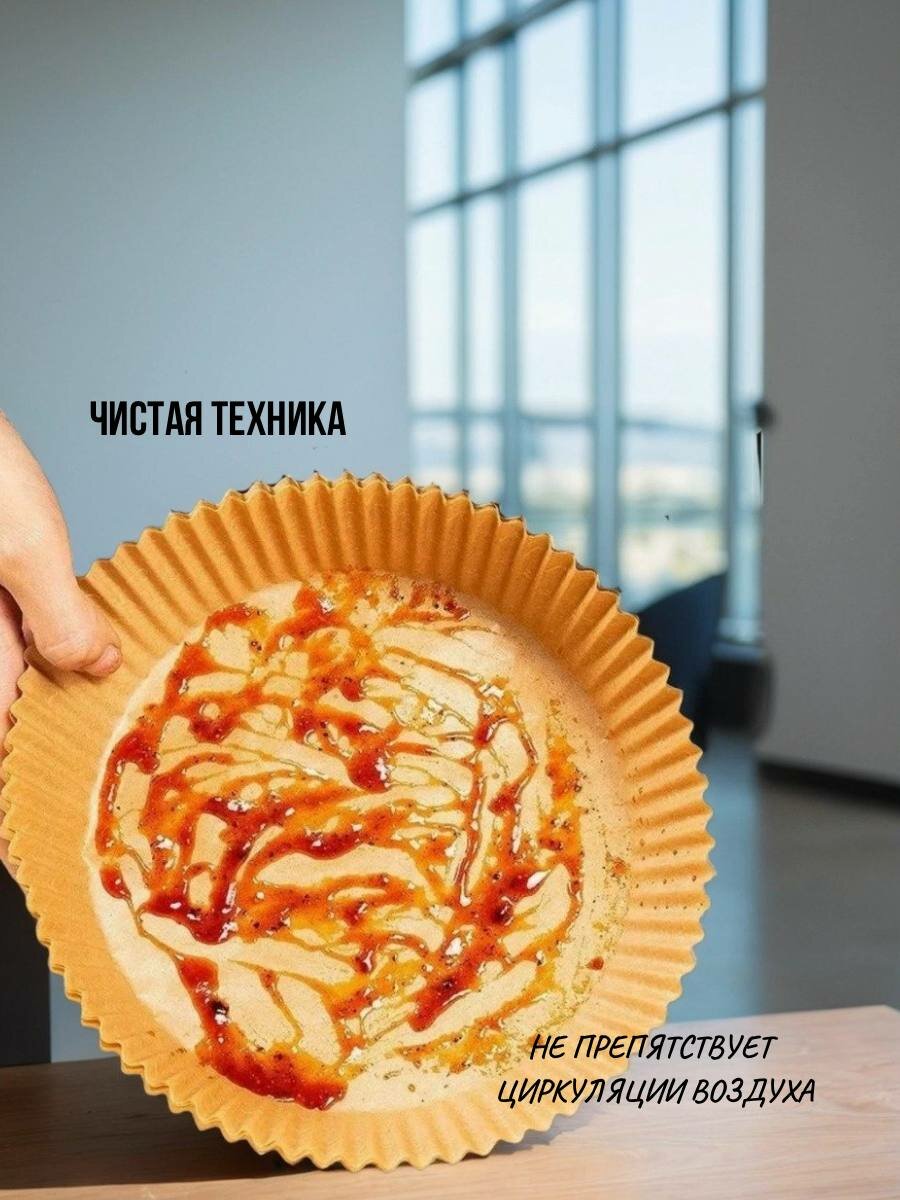 Бумага для запекания и выпечки в духовке и аэрогриле круглая 16 см 100 штук — фото 1