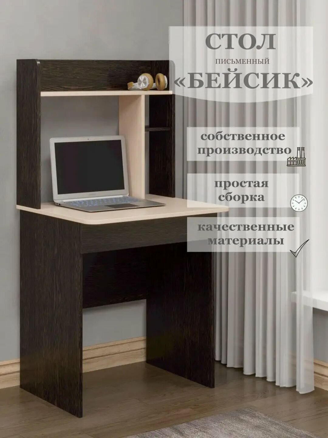 Стол ученический, письменный, компьютерный, для школьников и студентов.