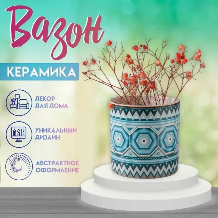 Вазон керамика 