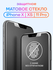 Матовое защитное стекло для iPhone X, iPhone XS, iPhone 11 Pro, П...