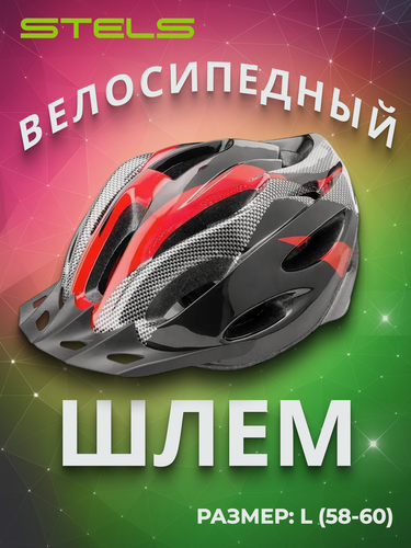 Изображение товара Шлем защитный FSD-HL021 (out-mold) L (58-60 см) чёрно-красный/600126