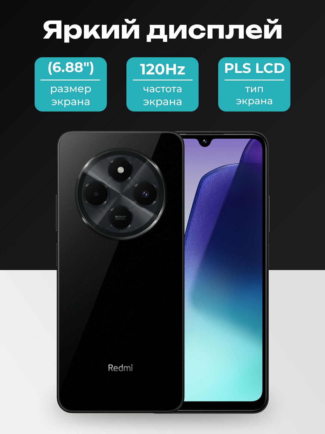 Xiaomi Смартфон Redmi 14C, 8/256 ГБ, kamera AI 50 Mp, NFC, 5160 mah, dual sim, microhd