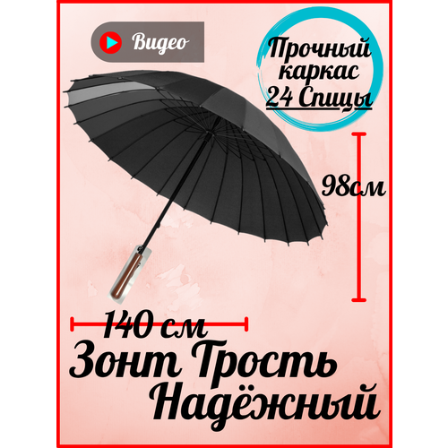 фото Зонт-трость , черный/деревянный redmuraki