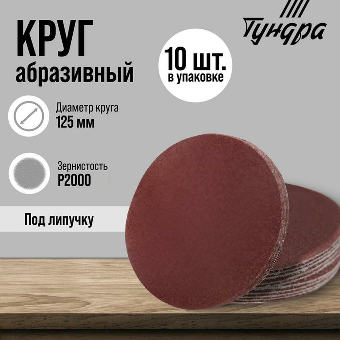 Круг абразивный шлифовальный под 
