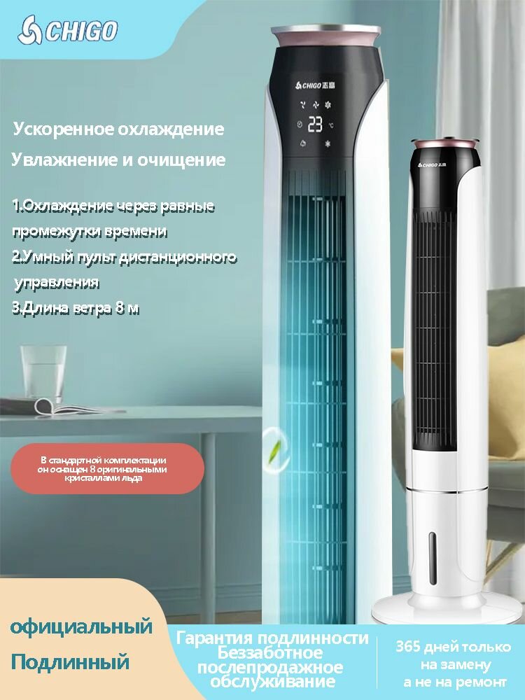 Мобильный кондиционер 8000 BTU 20 м  охлаждение +8 аккумуляторов холода