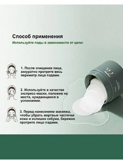 Отшелушивающие тонер-пэды Heartleaf 77 Clear Pad 77шт — фото 1