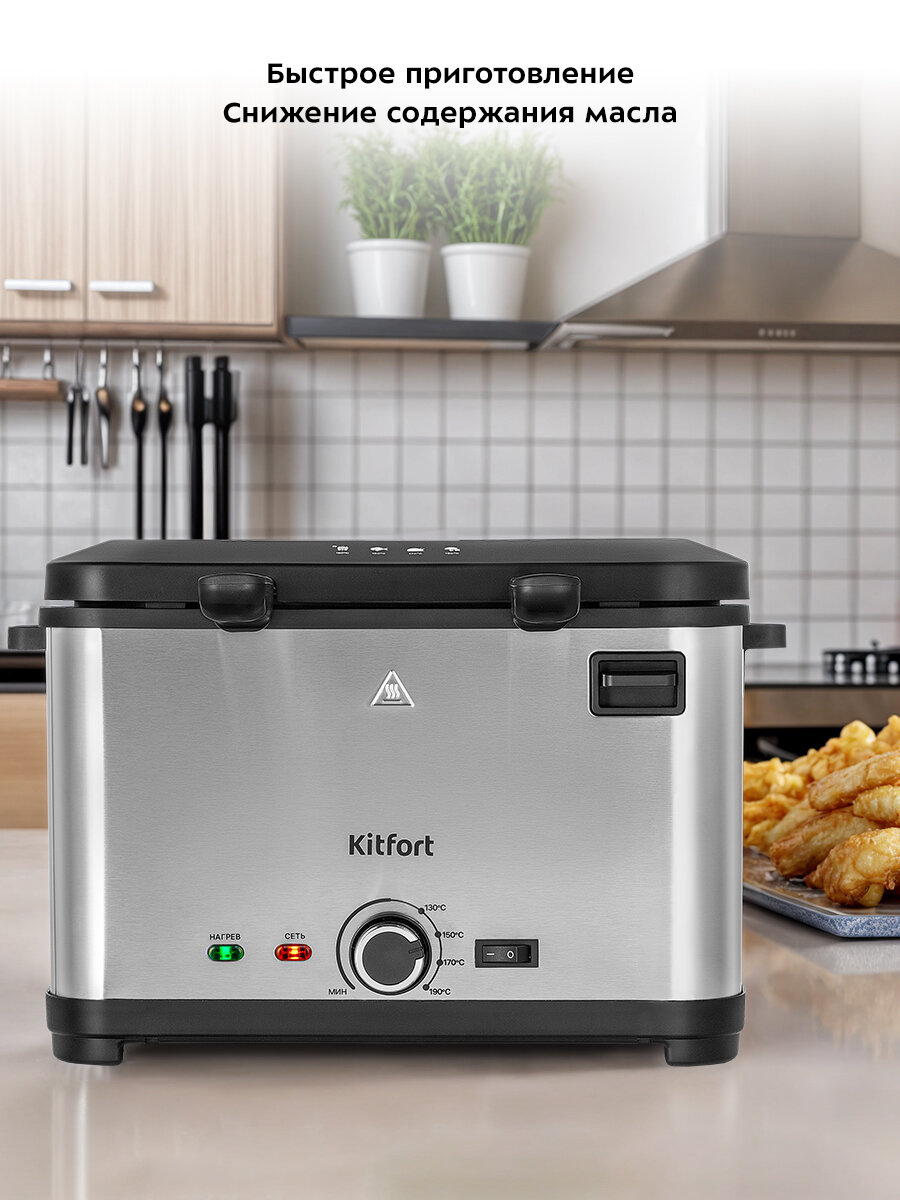 Фритюрница Kitfort КТ-6240 — фото 1