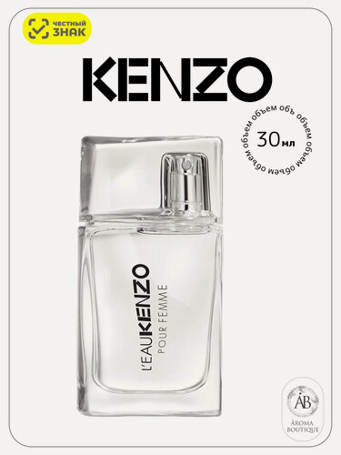 Изображение товара Туалетная вода женская Kenzo "L’eau Pour Femme", Eau De Toilette, 30 мл