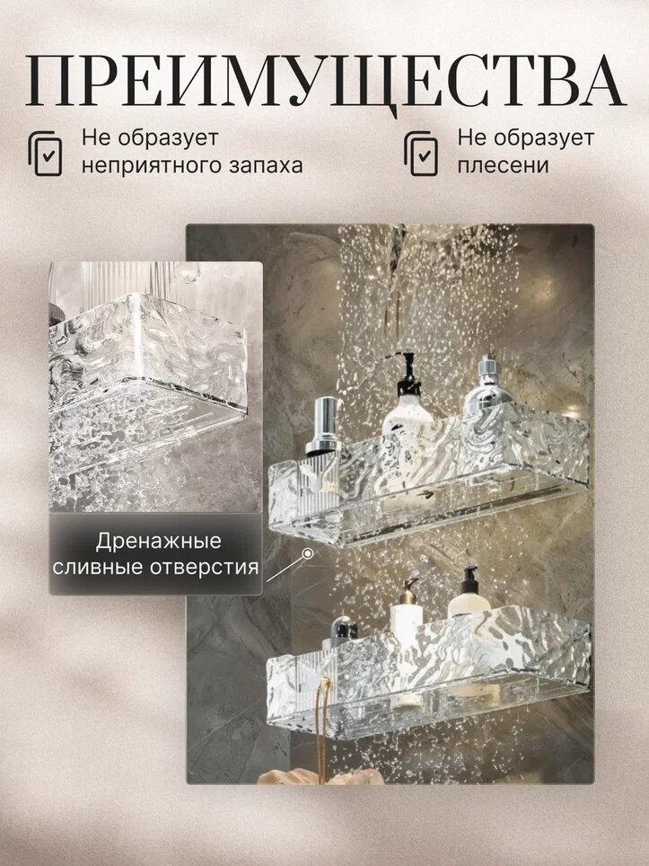 Полка для ванной, самоклеющаяся, без сверления Moreso Style 2 шт — фото 1