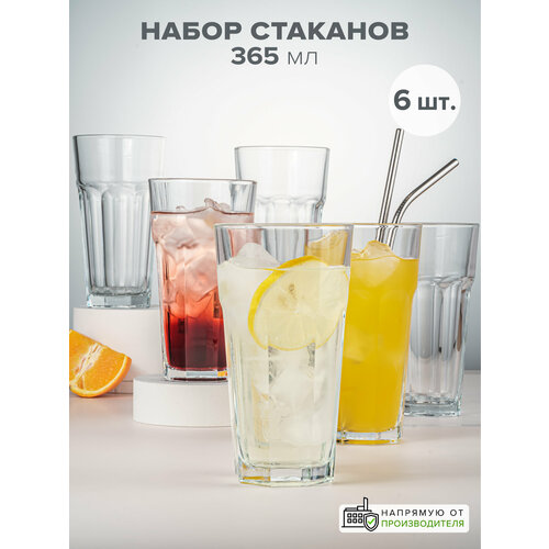 фото Набор стаканов pasabahce casablanca для коктейлей, 365 мл, 6 шт., бесцветный
