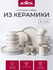 Набор столовой посуды JEWEL "Глория", керамика, светло-серый, 24 ...