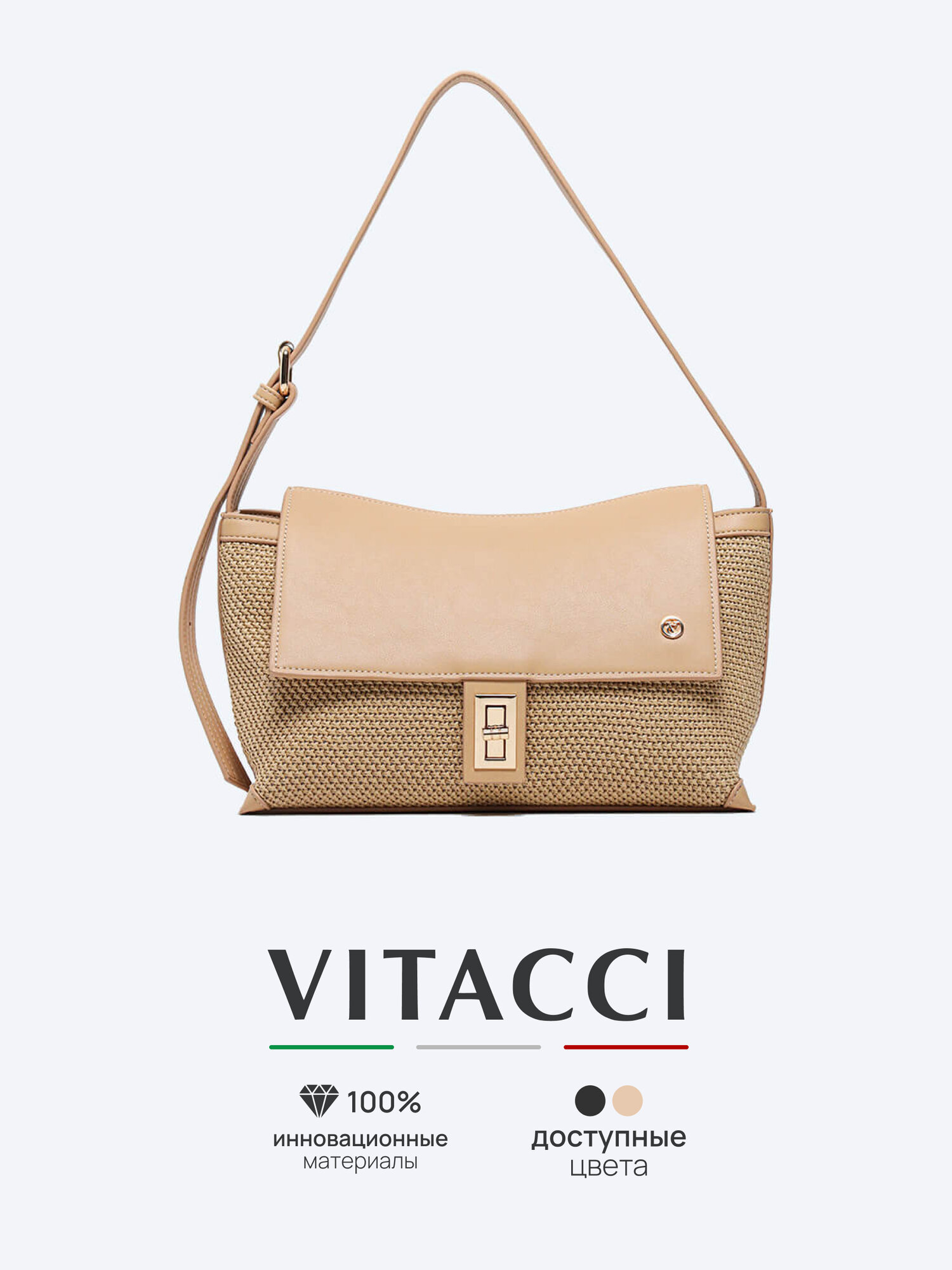Сумка багет VITACCI 