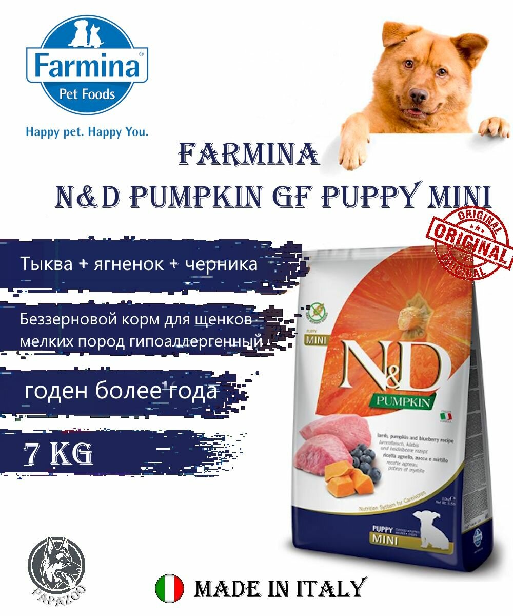 Farmina N&D Pumpkin GF Puppy Mini (Тыква, ягненок, черника), 7 кг