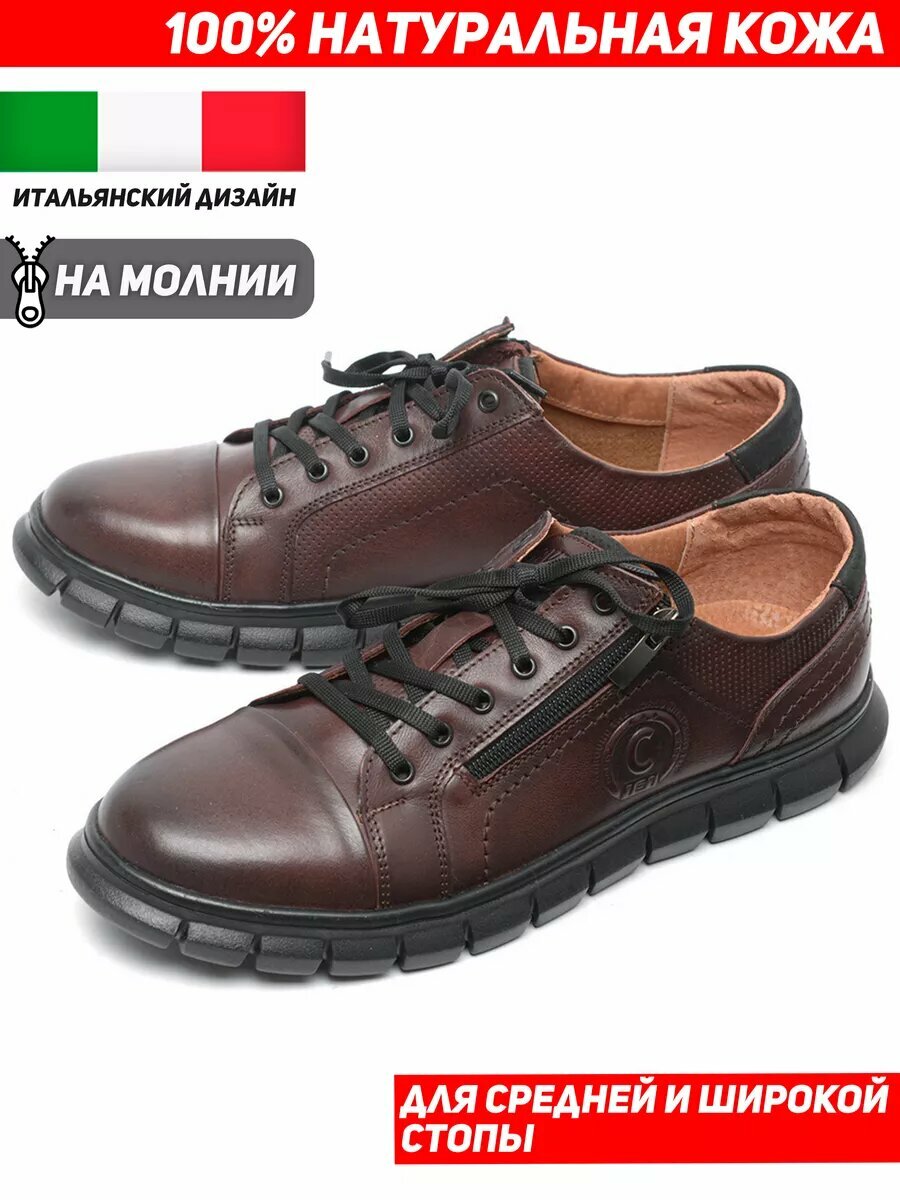 Кеды CORVETTO Базовая коллекция