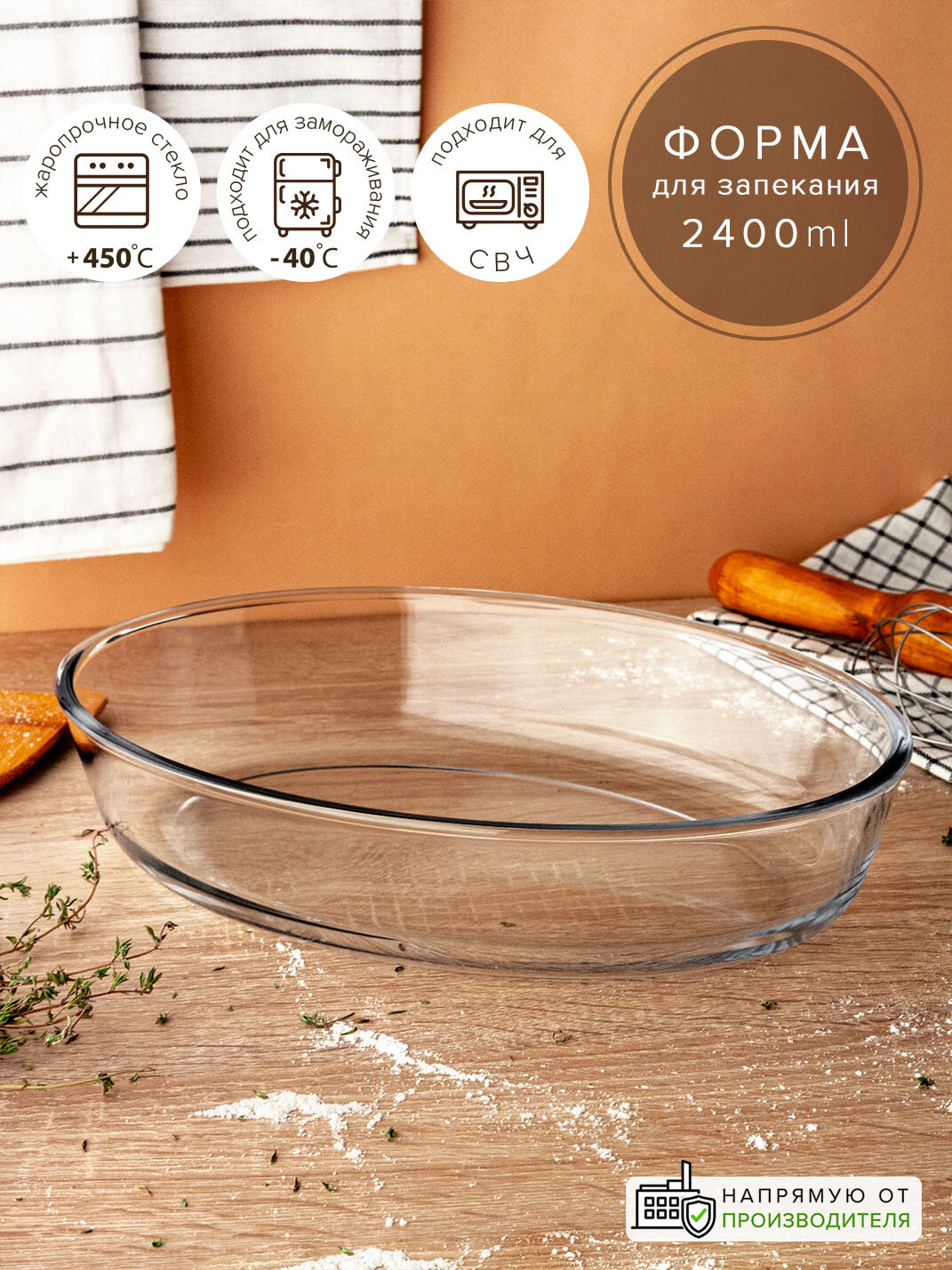 Форма для запекания Good Sale, 2400 мл, стеклянная, жаропрочная, для выпечки