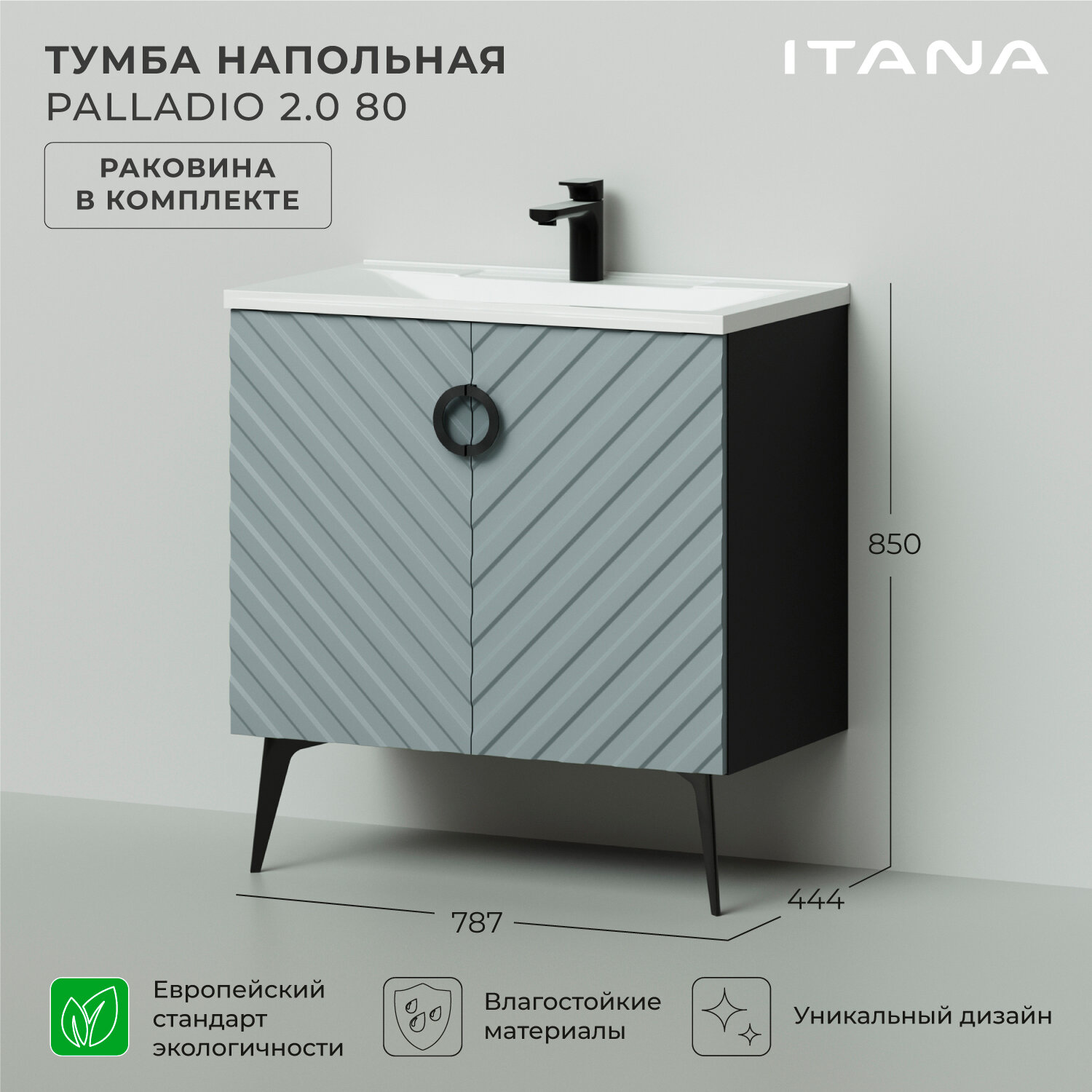 Тумба с раковиной в ванную, тумба для ванной Итана Palladio 80 2.0 787х444х850 напольная Green wood