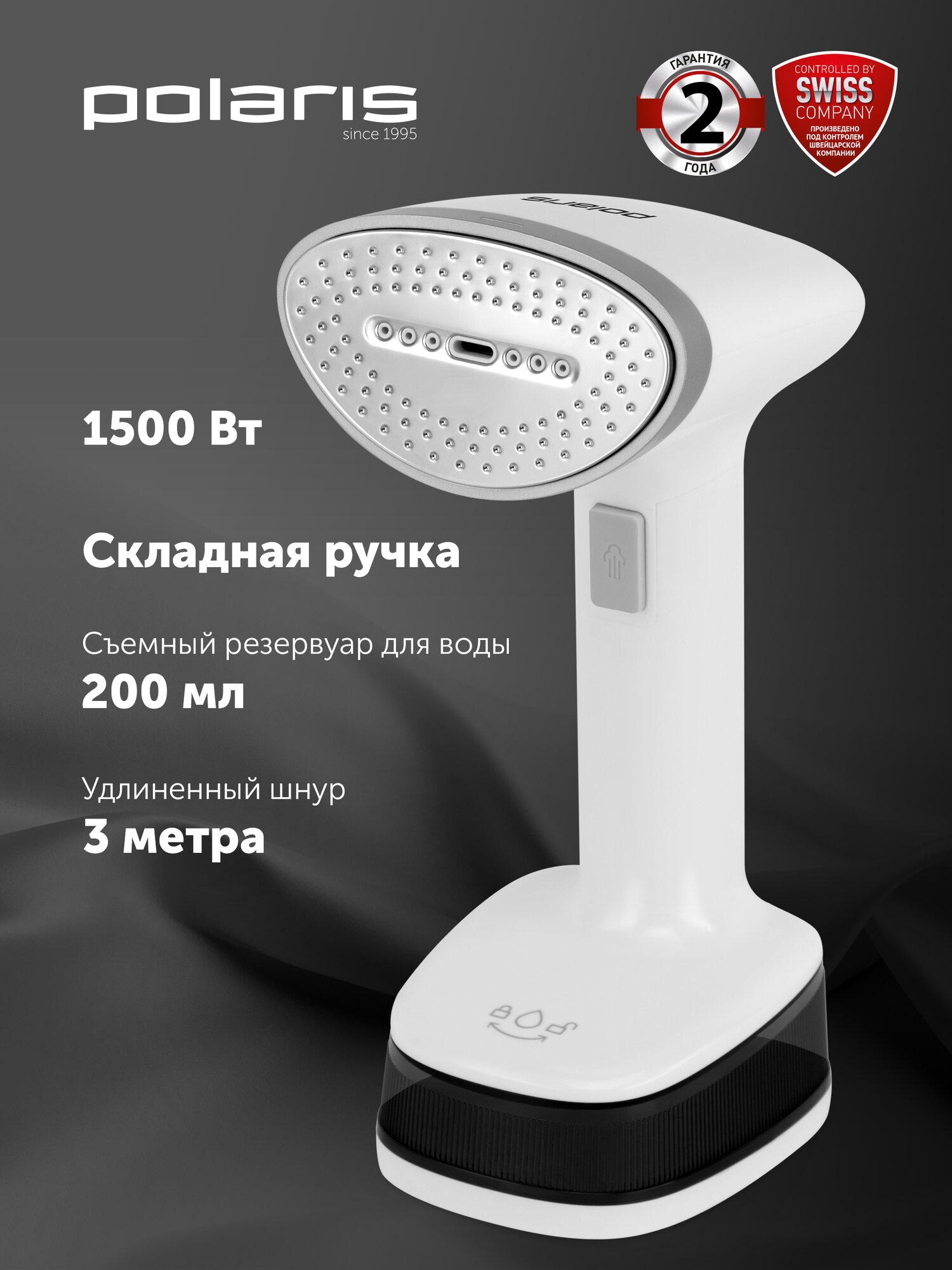 Ручной отпариватель для одежды Polaris PGS 1618C Travel, Белый