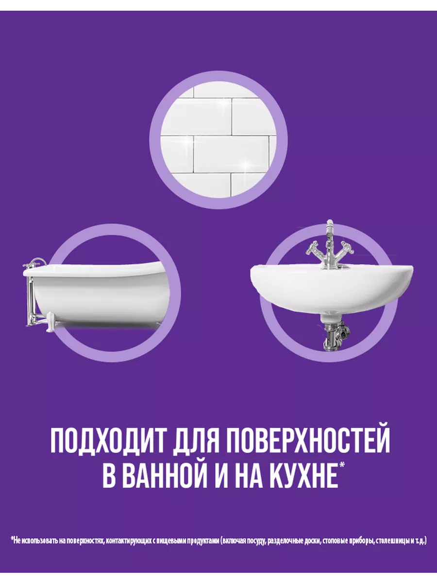 Чистящее средство для ванной CILLIT BANG Антипятна, спрей от налета для дезинфекции,750 мл — фото 1