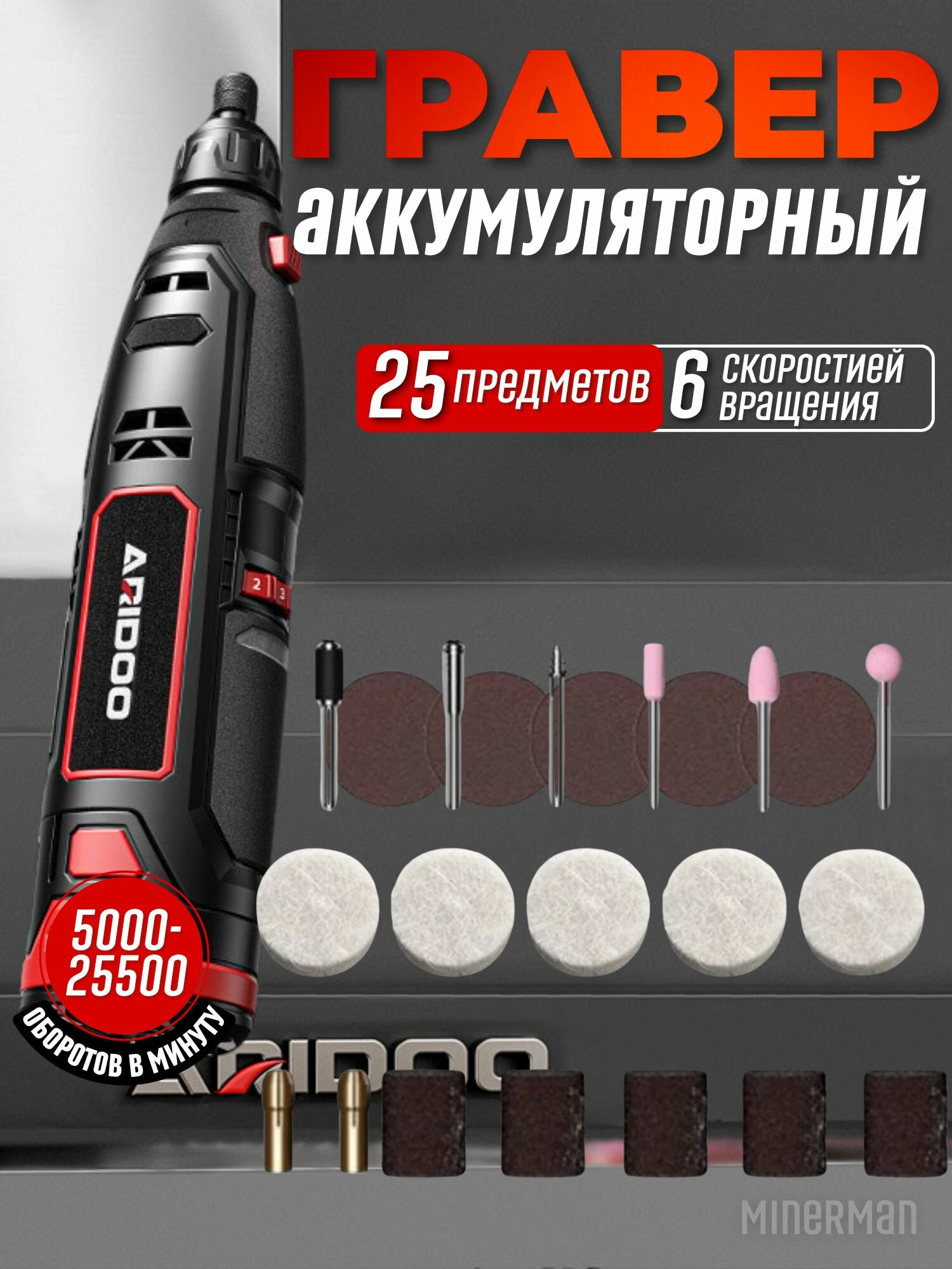 Гравер