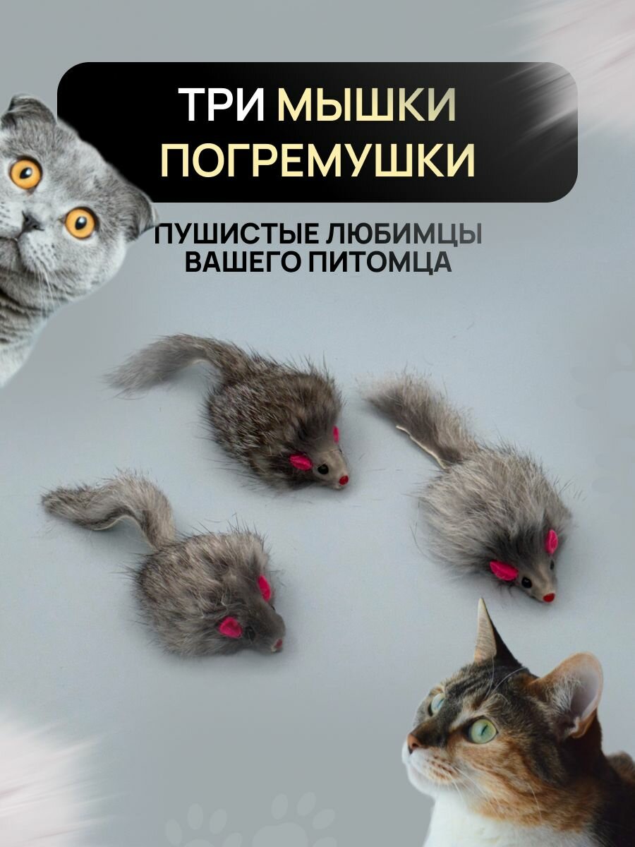 Игрушка для кошек - Мышка из натурального меха цвет серый