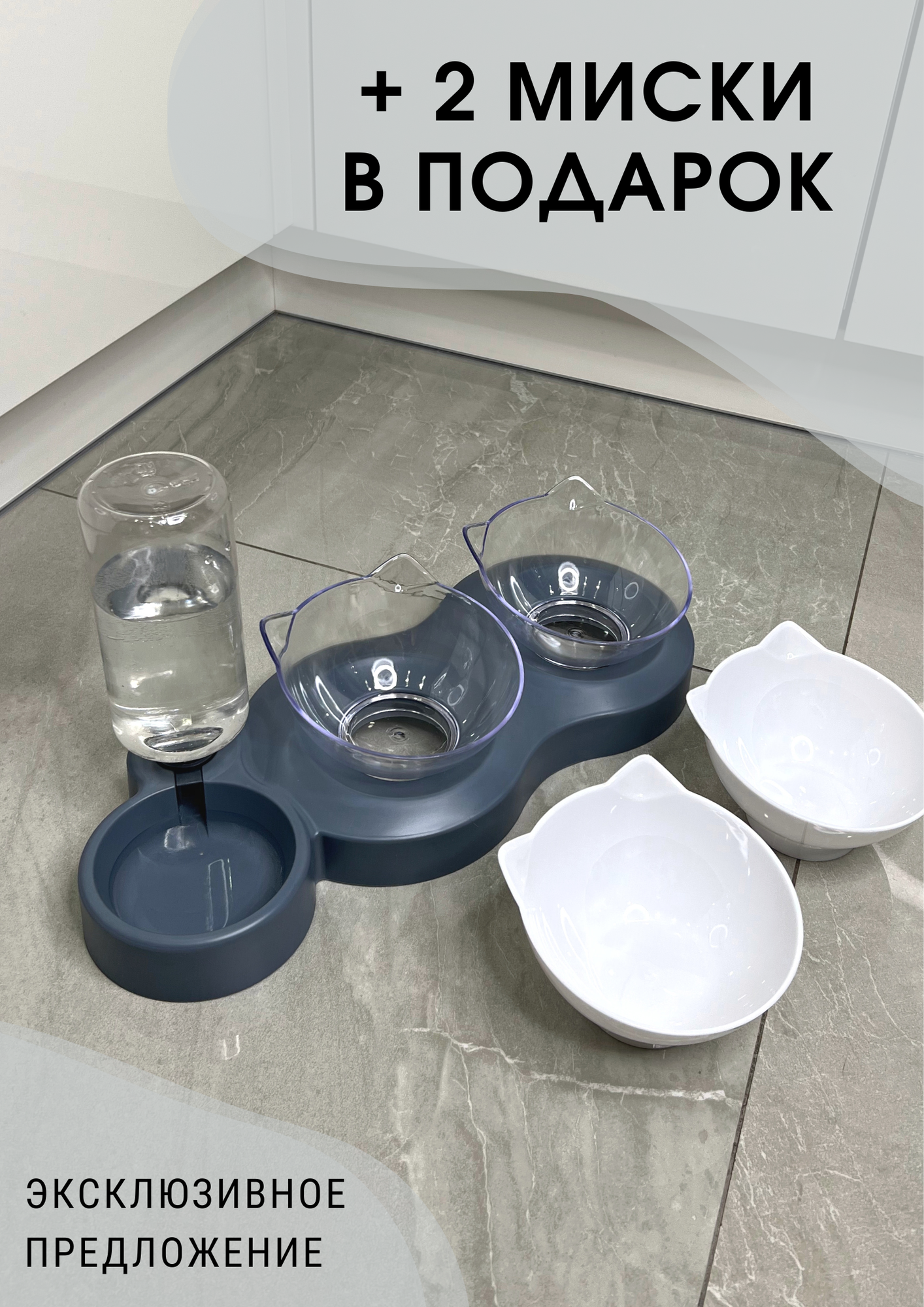 Миски для животных, кошек, собак c автопоилкой тройная серая, дополнительные сменные миски в комплекте