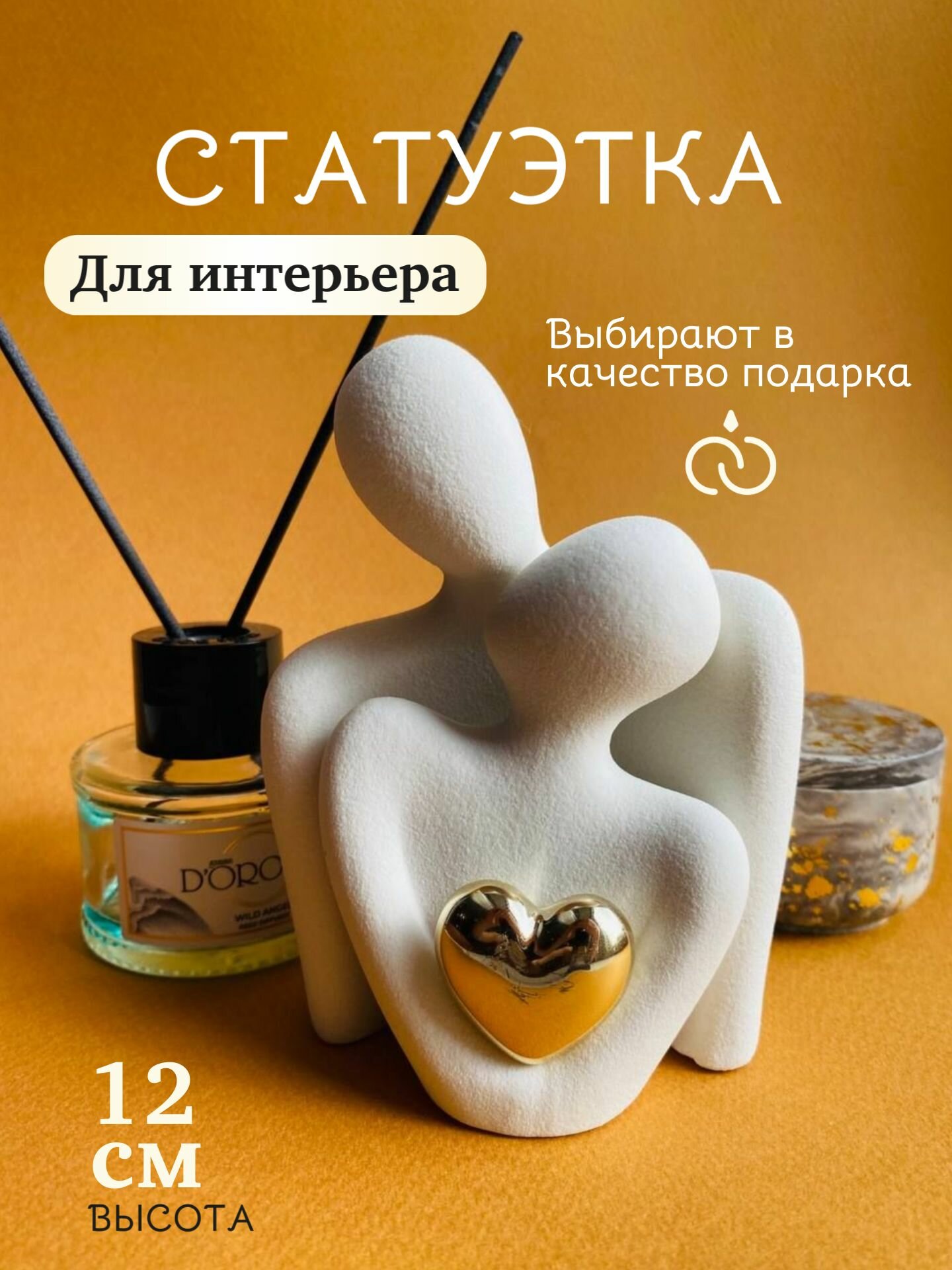 Статуэтки/статуэтки для семьи семейных пар керамика 12 см SY