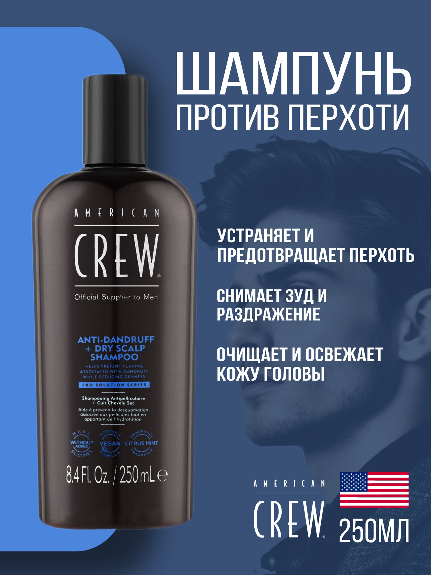 Anti-Dandruff+Dry Scalp Shampoo Шампунь против перхоти для сухой кожи 250 мл
