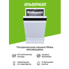 Фото Midea MFD45S160 Wi/Si