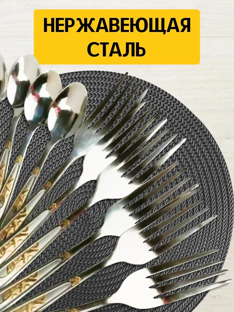 Набор столовых приборов 6 персон Нержавеющая сталь, лазерная гравировка — фото 1