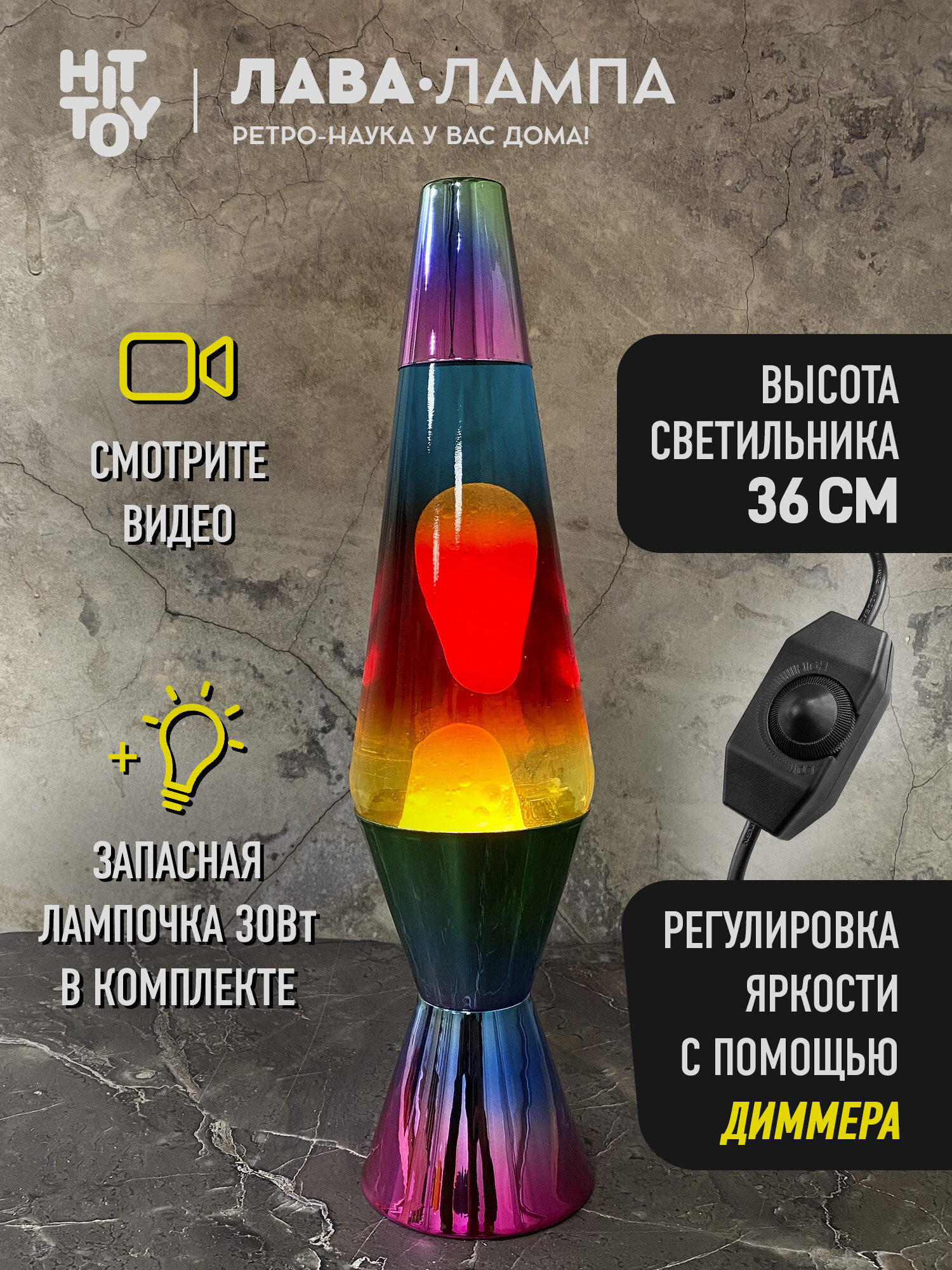 Лава-лампа «Ромб» Радужная (хром) 36 см