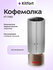 Кофемолка Kitfort КТ-7485