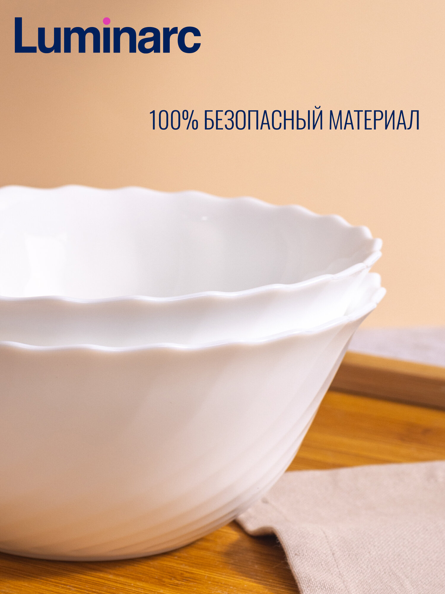 Салатник Luminarc Trianon 18 см, набор, 2 предмета, 1000 мл. — фото 1