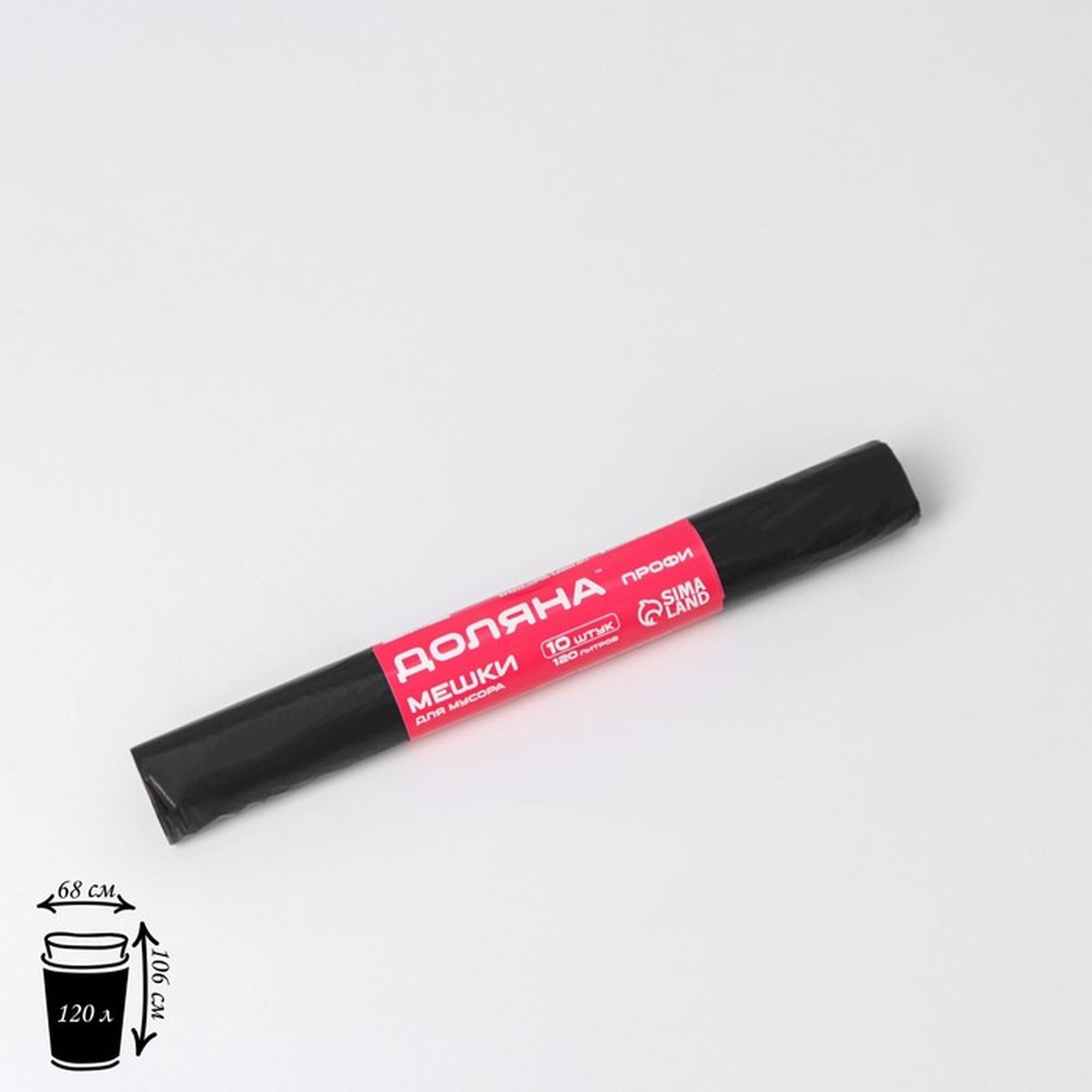 Мешки для мусора Доляна «Профи» 120 л 20 мкм 68×106 ПВД 10 шт чёрные